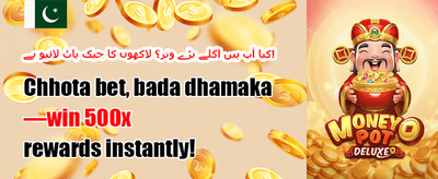 دوست کو دعوت دیں اور کمائیں promotion