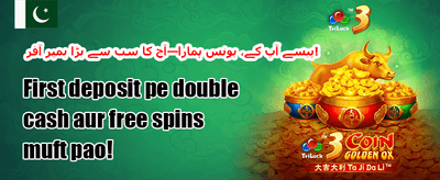 میگا جیک پاٹ خصوصی آفر promotion